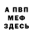 Героин хмурый Dazo BooY