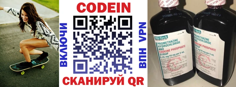 наркошоп  Кизел  Кодеиновый сироп Lean напиток Lean (лин) 