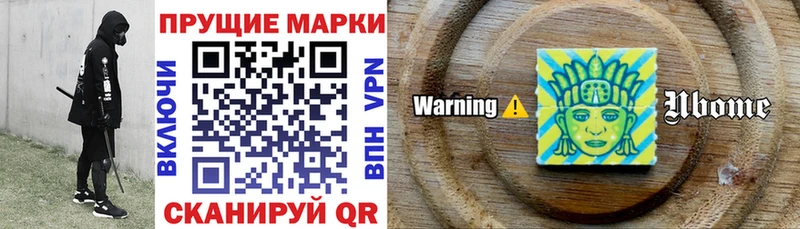 Наркотические марки 1,8мг  Кизел 